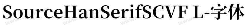 SourceHanSerifSCVF L字体转换